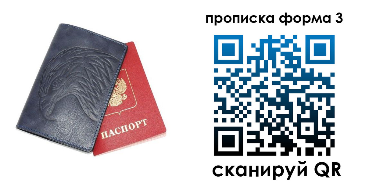 временная прописка в Омутнинске