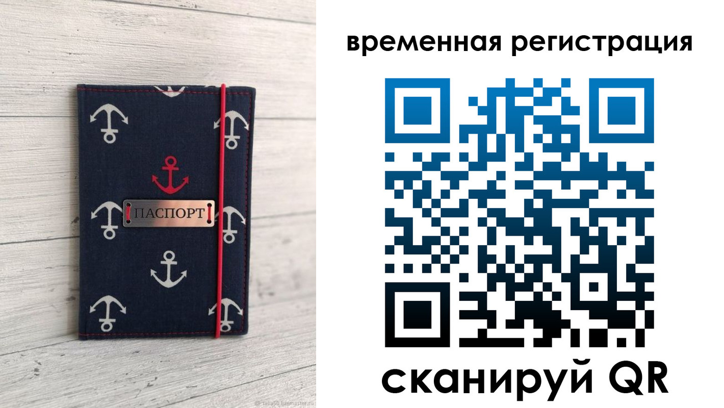 временная регистрация купить в Омутнинске