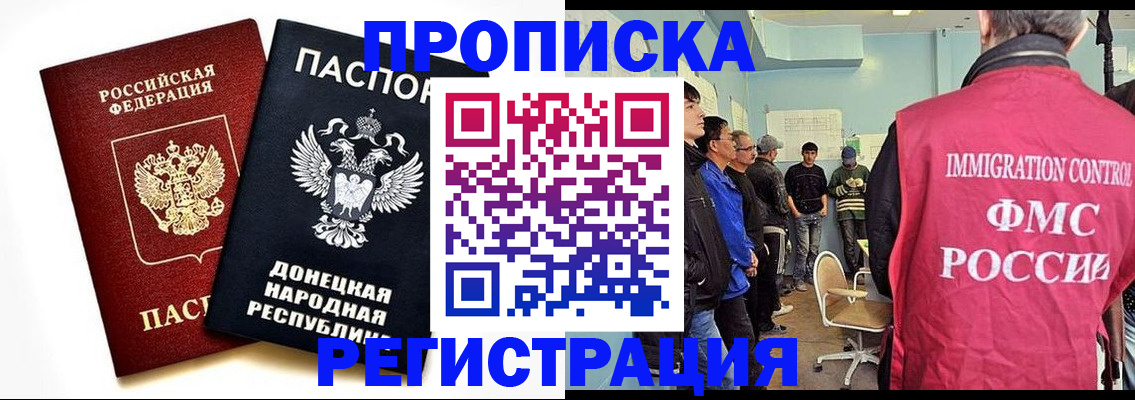 временная регистрация недорого в Омутнинске