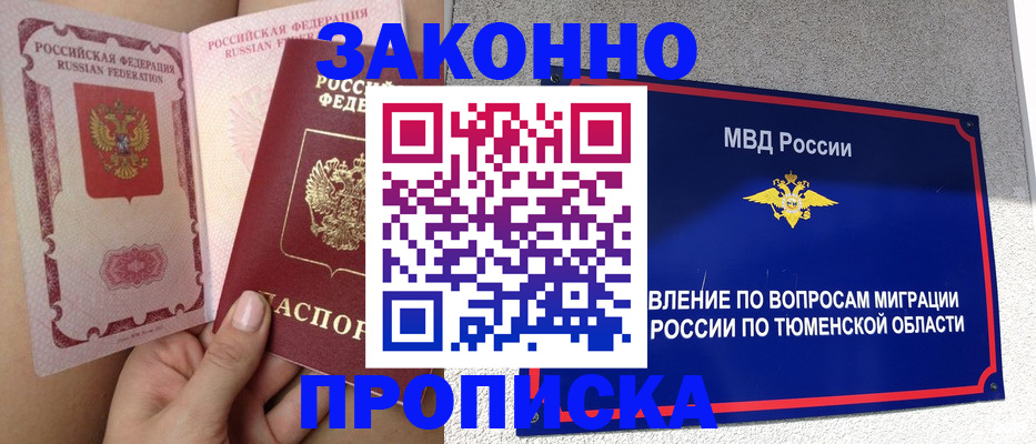 миграционный учет в Омутнинске