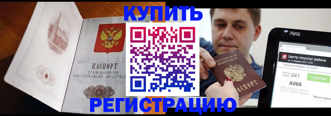 миграционный учет в Омутнинске