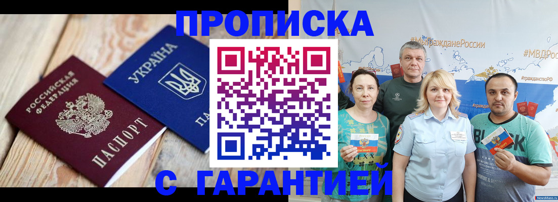 прописка для военкомата в Омутнинске