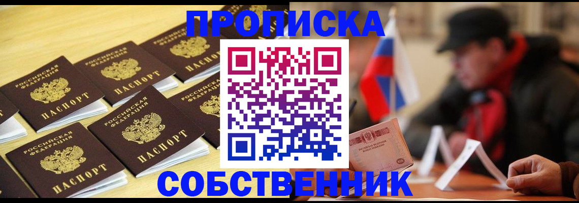 где прописаться в Омутнинске