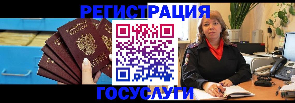 временная регистрация для всех в Омутнинске